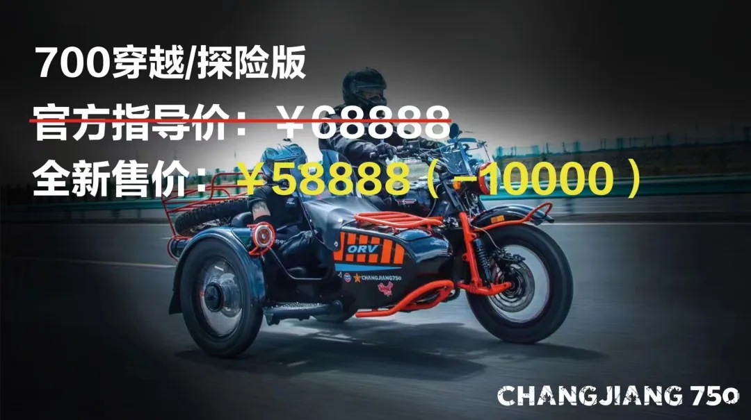 68888元起，衛士750正式发布，长江挎子重返750时代 - 第31张