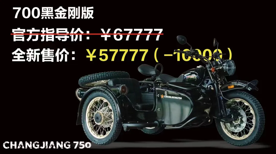 68888元起，衛士750正式发布，长江挎子重返750时代 - 第30张