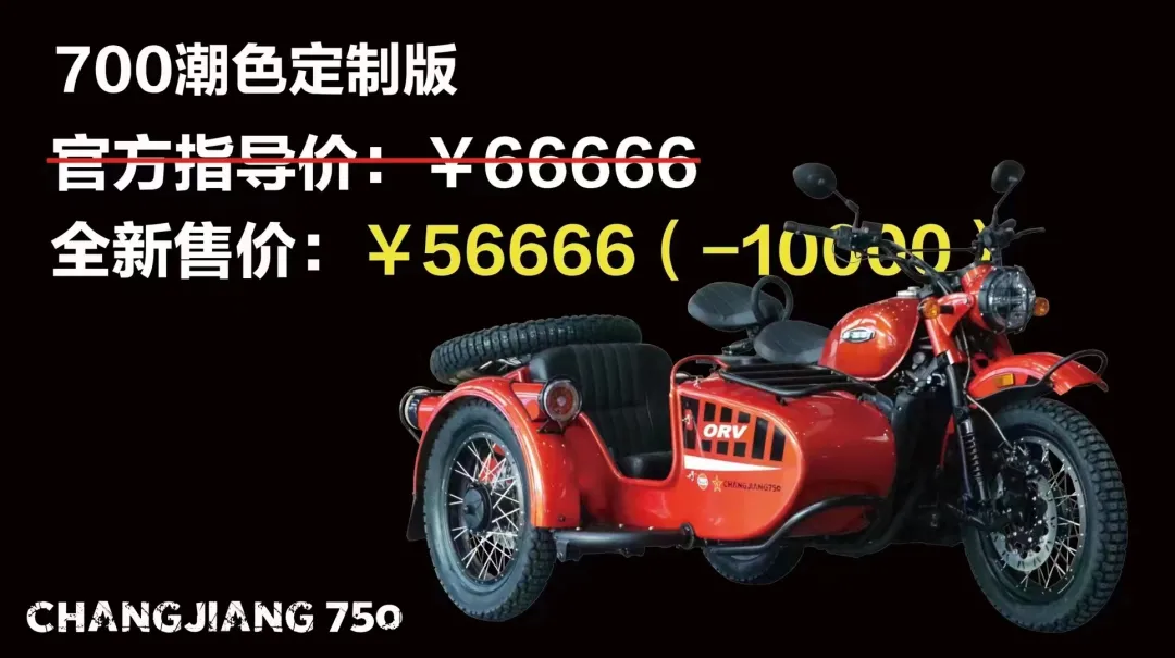 68888元起，衛士750正式发布，长江挎子重返750时代 - 第29张