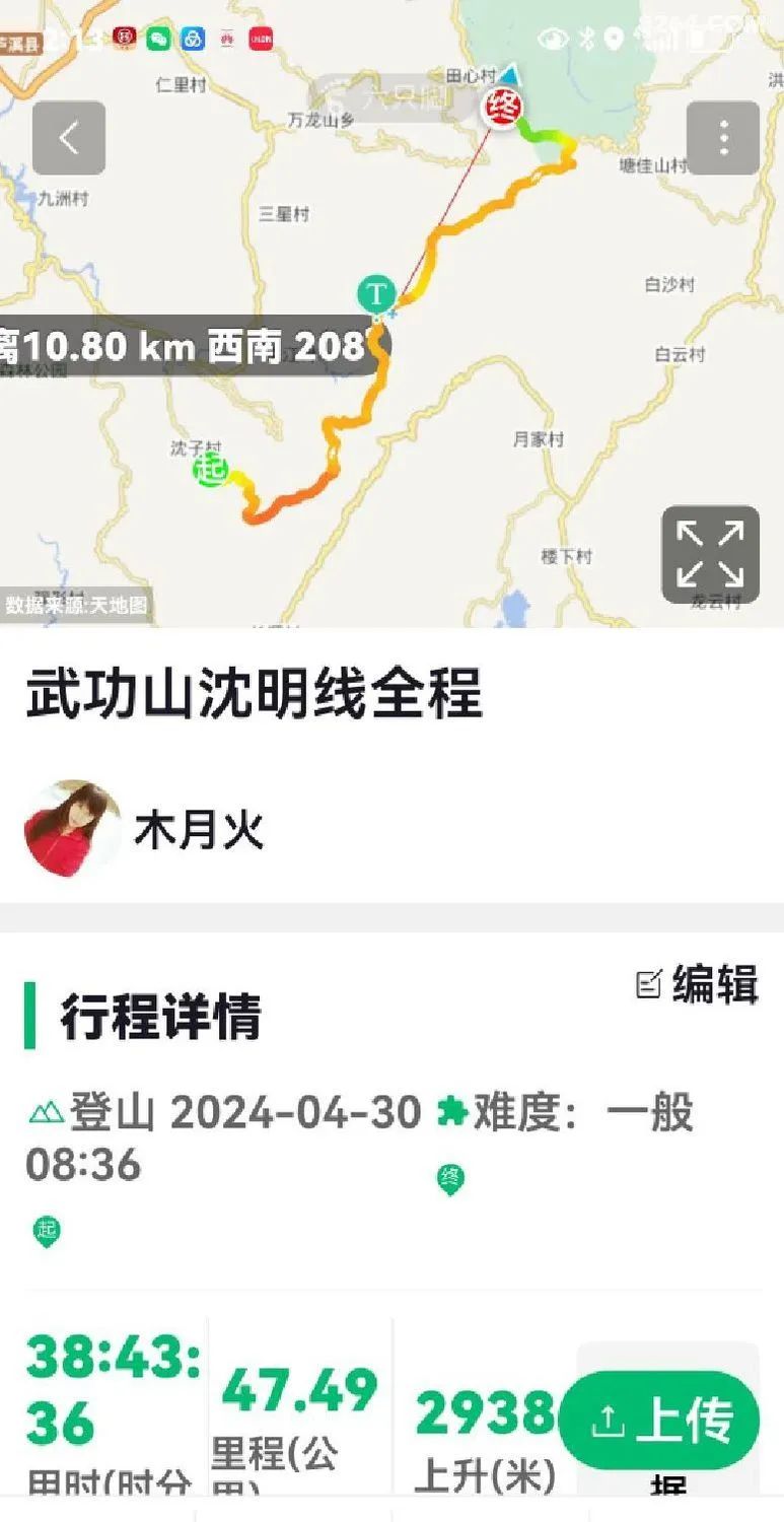 女子单人五一重装武功山全穿，狂风暴雨，云海奔涌，杜鹃娇艳，这景色绝了 - 第140张