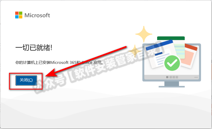 Office 2024中文版，提前泄露破解免费！附安装激活教程！ - 第6张