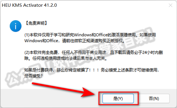 Office 2024中文版，提前泄露破解免费！附安装激活教程！ - 第9张