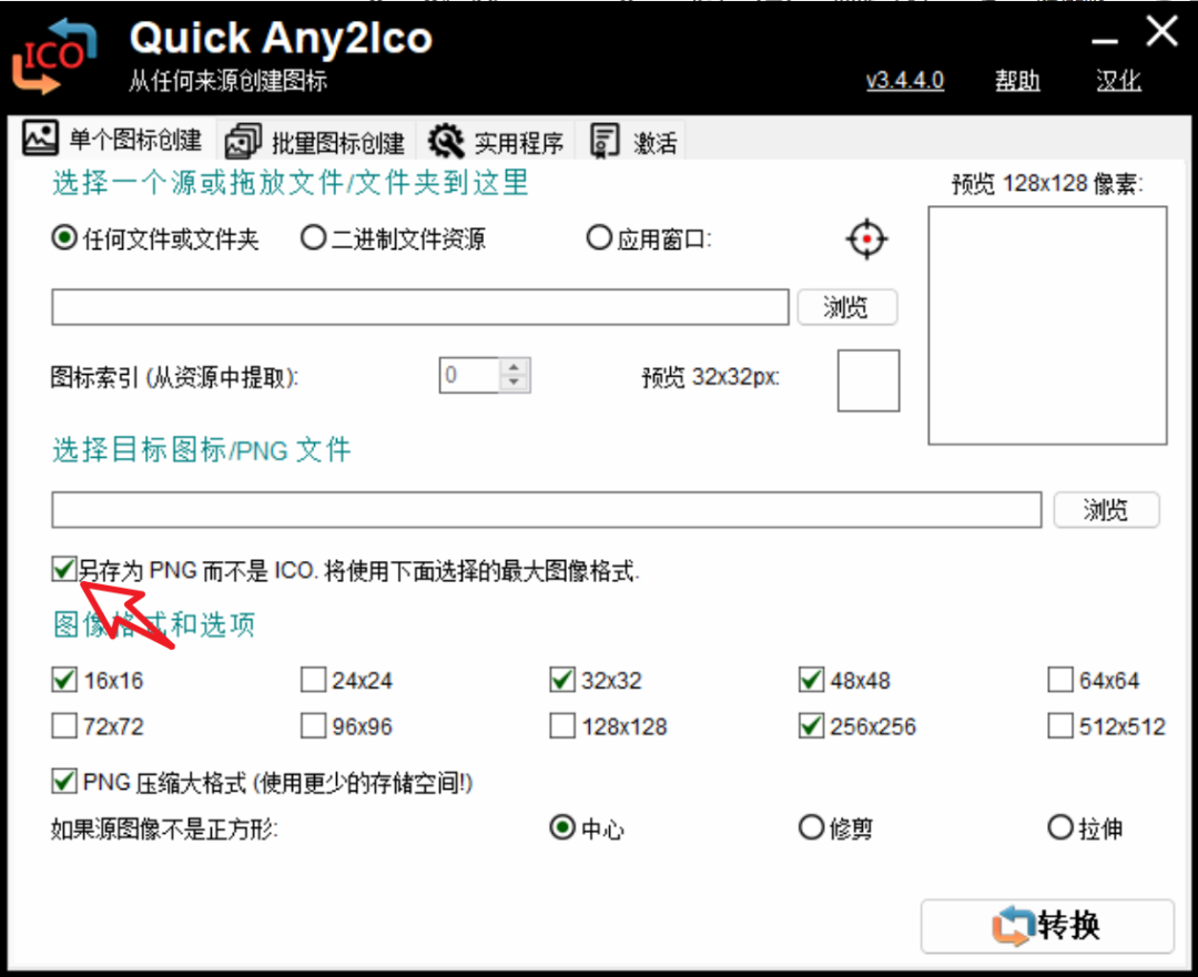 国外软件汉化版，图标提取软件，ico图标提提取，免激活可用！ - 第5张