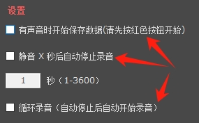 免费万能音频捕获器，电脑内部万能录音器，比特率最高320kbps！免费版 - 第3张