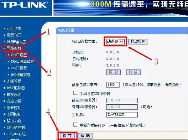 家用多台路由器如何串联？ - 第2张