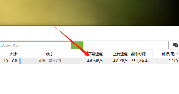 磁力、种子下载器，比迅雷强万倍，utorrent（电脑）绿色版下载，IDM下载 - 第11张