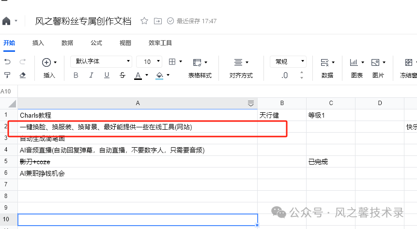 22款免费AI神器:一键抠图、换脸、换装、换背景,让你秒变魔术大师 - 第1张