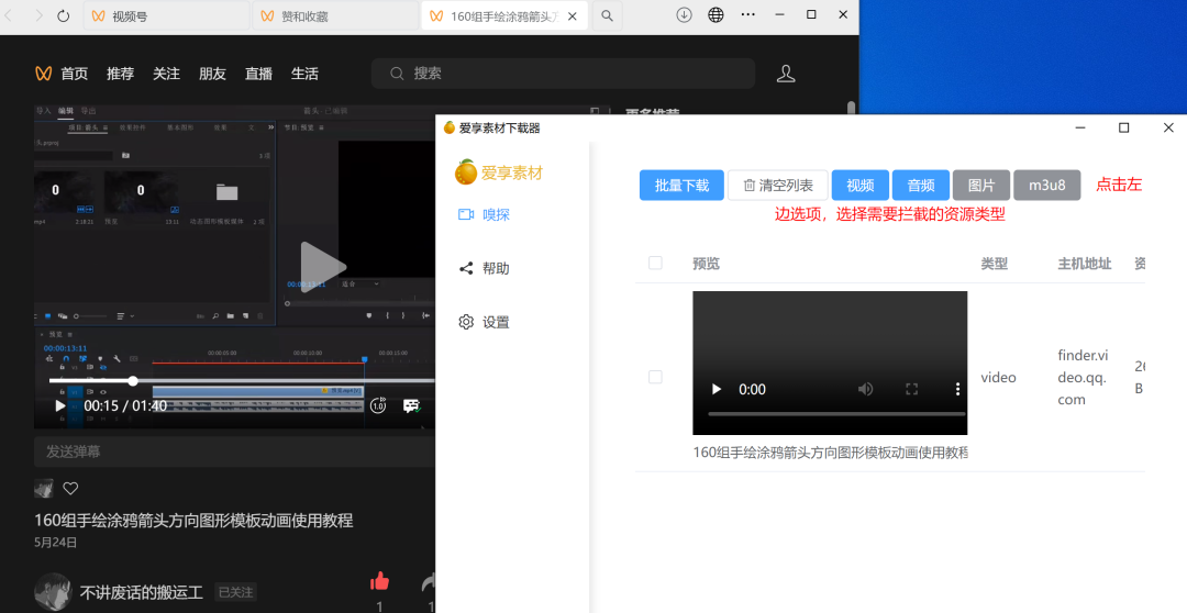 神器推荐 | 一键获取无水印短视频及视频号内容res-downloader - 第3张