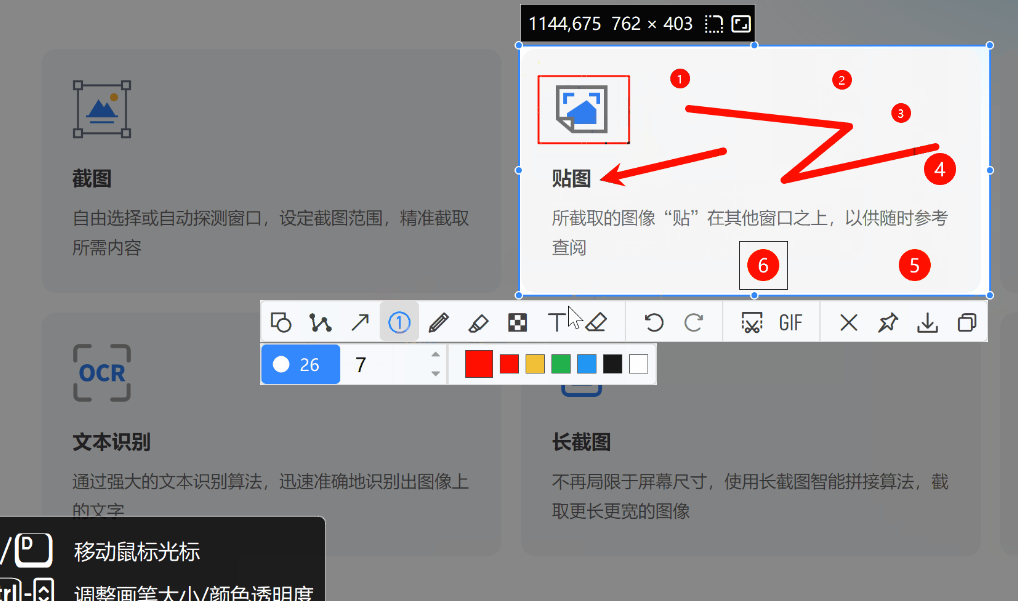 电脑必备神器，截图+贴图+OCR文字识别+GIF录制Snipaste-2.5.6-Beta-x64.，吊打付费！ - 第2张