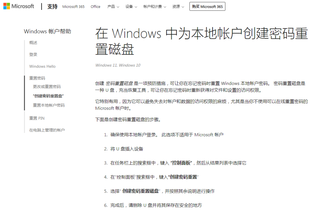 Windows Login Unlocker锁Windows系统的开机密码 - 第1张