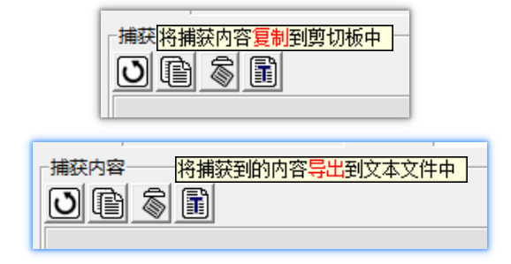 【特】吾爱大佬更新，【剪切板资源捕捉器V2.0.2绿色版】这次是复制+下载！ - 第11张