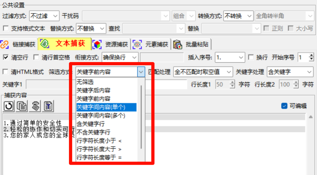 【特】吾爱大佬更新，【剪切板资源捕捉器V2.0.2绿色版】这次是复制+下载！ - 第10张