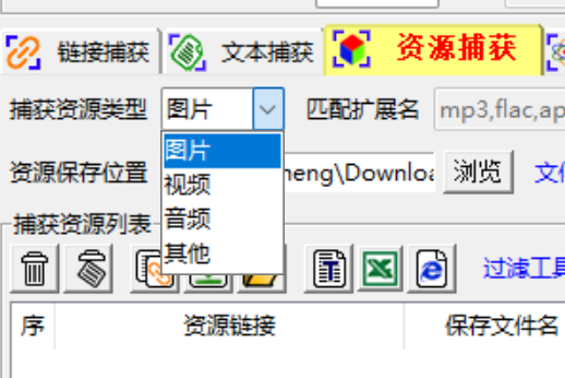 【特】吾爱大佬更新，【剪切板资源捕捉器V2.0.2绿色版】这次是复制+下载！ - 第21张