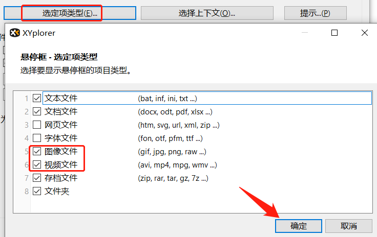 【最新版】便携、快速文件管理器 XYPlorer Pro v26.30.01 绿色版，可放U盘随身携带并管理文件 - 第7张