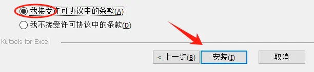 让办公如虎添翼 高效office插件Kutools：给Excel和Word增加300多个快捷功能的工具 - 第4张