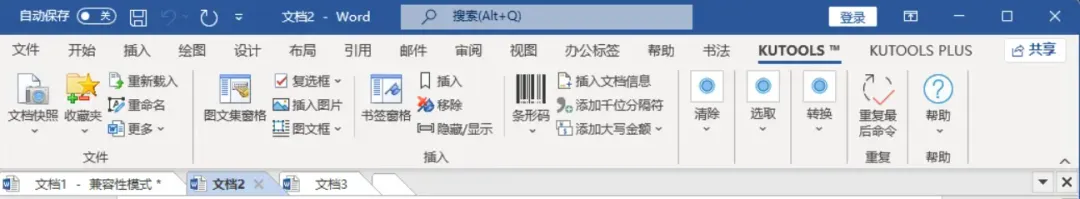 让办公如虎添翼 高效office插件Kutools：给Excel和Word增加300多个快捷功能的工具 - 第2张