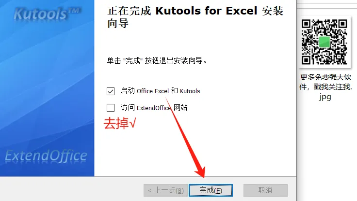 让办公如虎添翼 高效office插件Kutools：给Excel和Word增加300多个快捷功能的工具 - 第5张