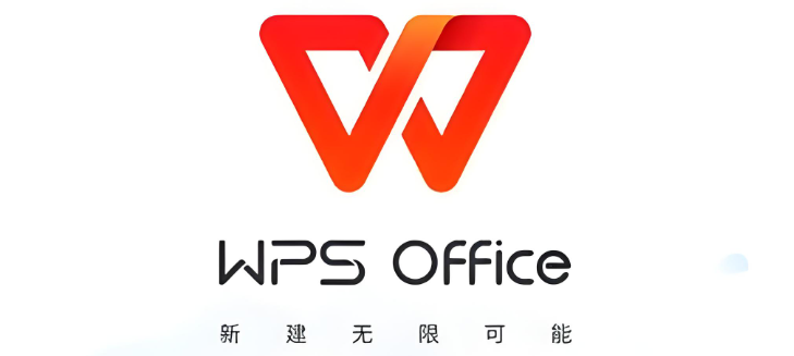 【最新版】WPS office 2023最新专业增强版，安装自动激活/绿色精简版，打开即可使用v12.8.2.18205 - 第1张