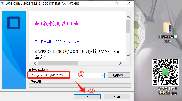 【最新版】WPS office 2023最新专业增强版，安装自动激活/绿色精简版，打开即可使用v12.8.2.18205 - 第4张