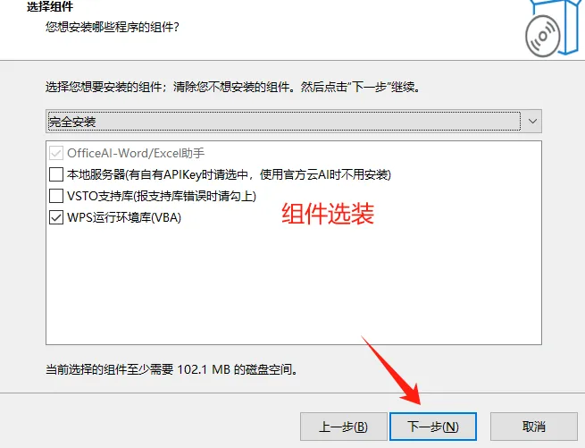 好用无限制版的 Office AI助手 支持MS office和WPS的office智能插件，让你的工作效率事半功倍 - 第6张