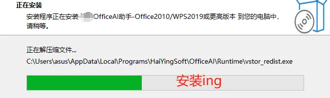 好用无限制版的 Office AI助手 支持MS office和WPS的office智能插件，让你的工作效率事半功倍 - 第7张