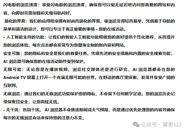 【收藏篇】7个最新版实用APP，有TV、漫画、播客（2024.9.10版） - 第1张