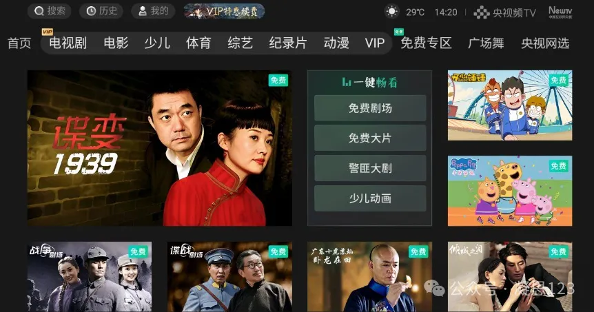 【收藏篇】7个最新版实用APP，有TV、漫画、播客（2024.9.10版） - 第14张