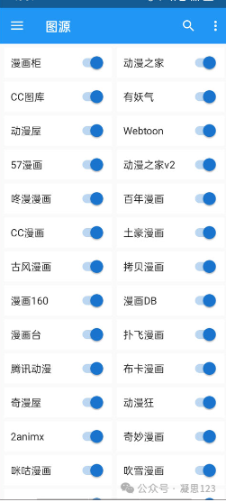 【收藏篇】7个最新版实用APP，有TV、漫画、播客（2024.9.10版） - 第19张