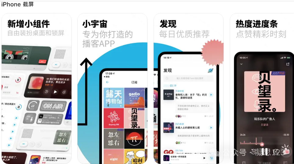 【收藏篇】7个最新版实用APP，有TV、漫画、播客（2024.9.10版） - 第30张