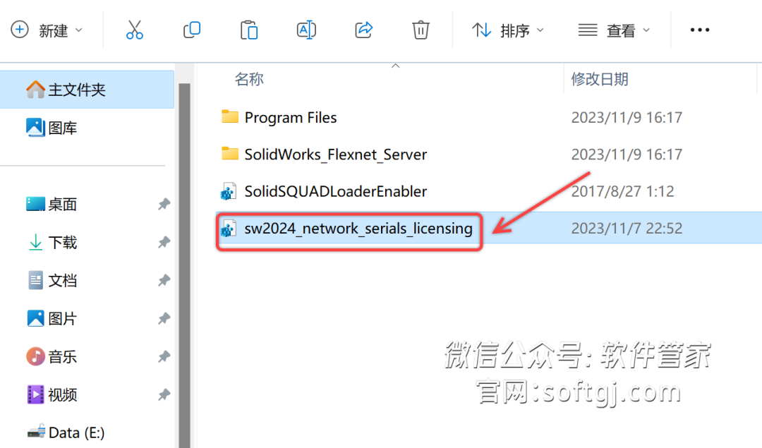 SolidWorks2024安装教程 - 第8张