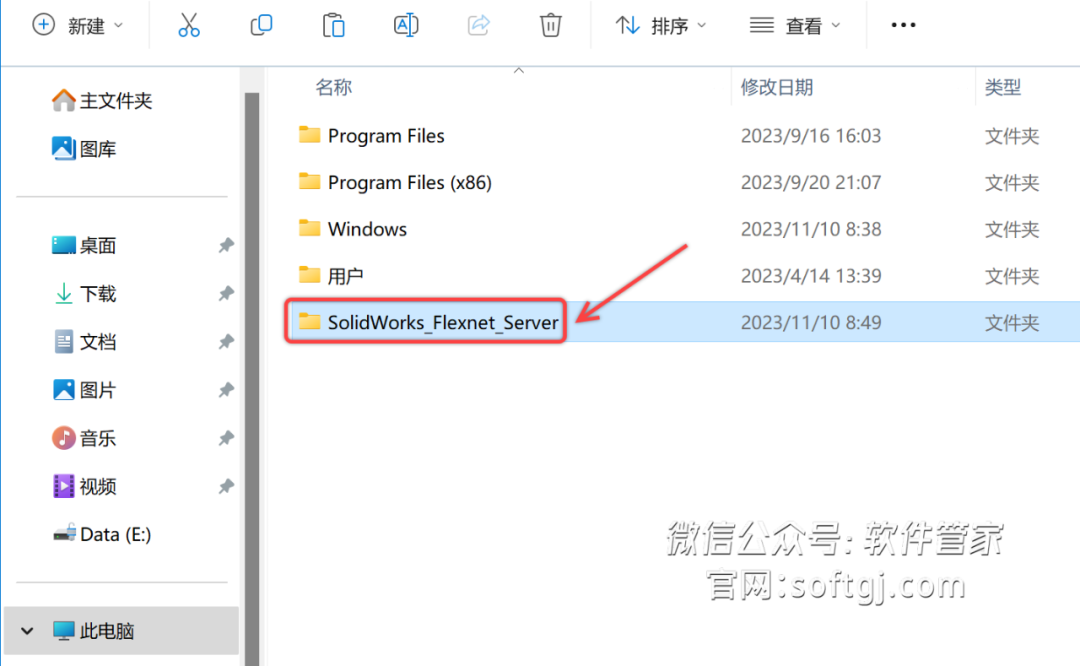 SolidWorks2024安装教程 - 第13张