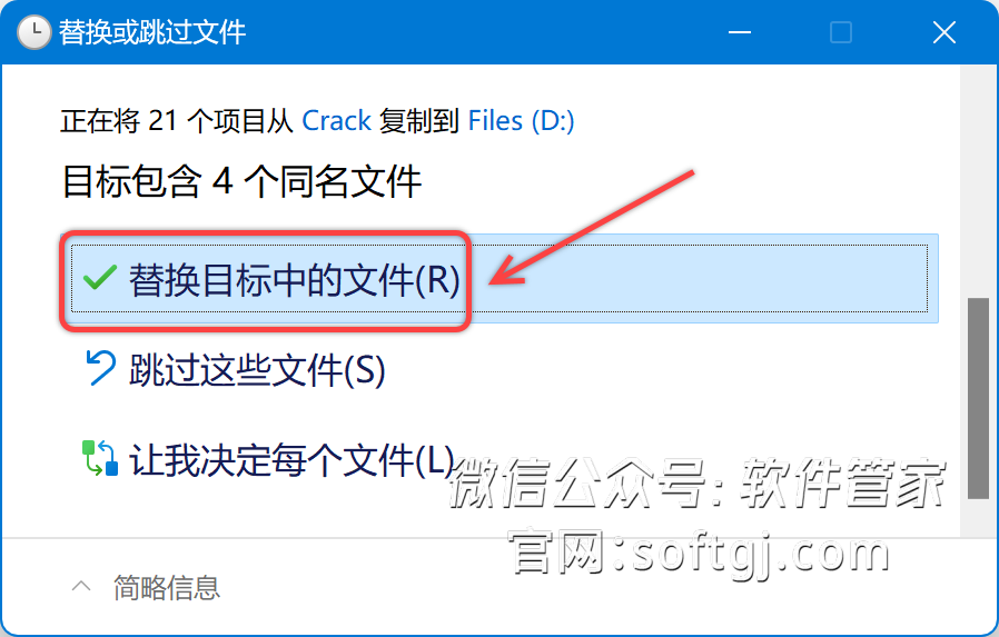 SolidWorks2024安装教程 - 第38张