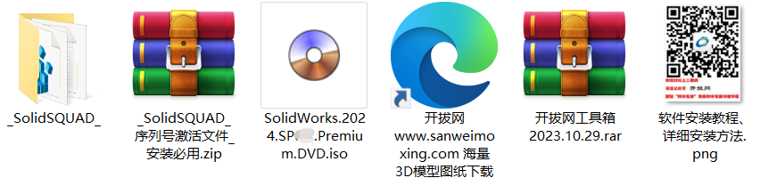 【最新版】SolidWorks 2024 SP4.0 完整安装版 软件下载+安装教程已更新（高版本另存低版本，亲测可用） - 第7张