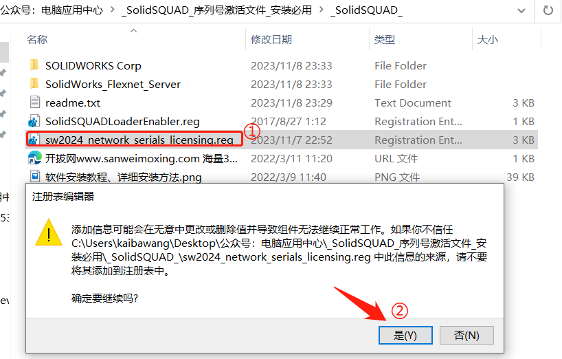 【最新版】SolidWorks 2024 SP4.0 完整安装版 软件下载+安装教程已更新（高版本另存低版本，亲测可用） - 第9张