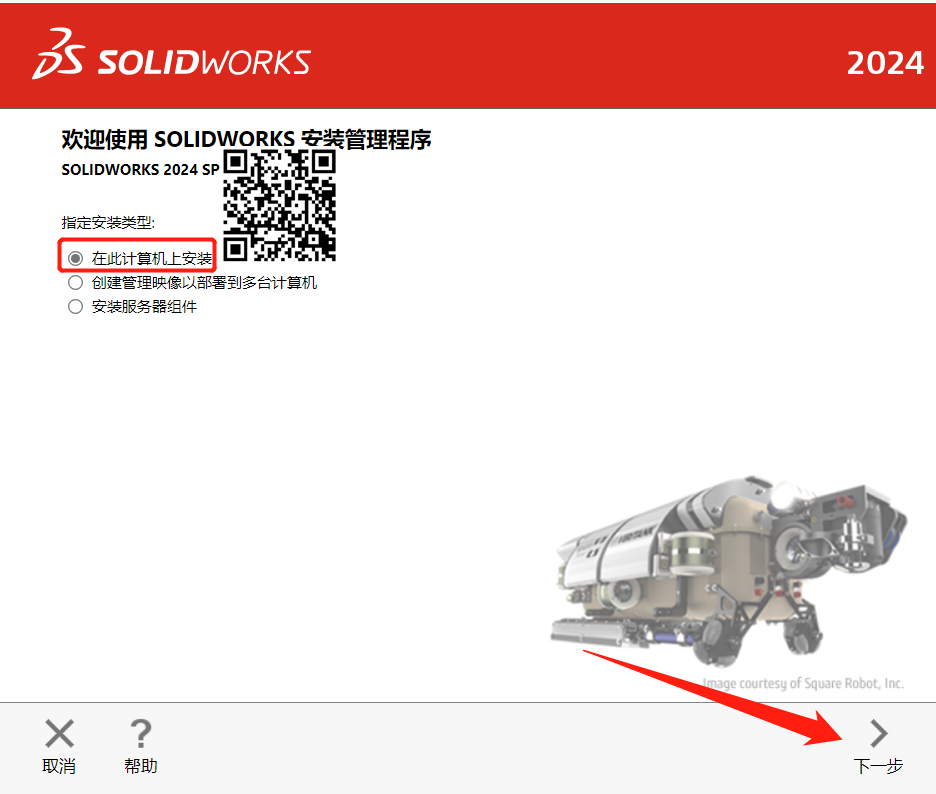 【最新版】SolidWorks 2024 SP4.0 完整安装版 软件下载+安装教程已更新（高版本另存低版本，亲测可用） - 第14张