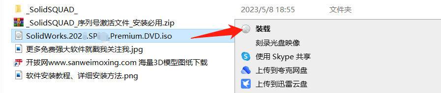 【最新版】SolidWorks 2024 SP4.0 完整安装版 软件下载+安装教程已更新（高版本另存低版本，亲测可用） - 第12张