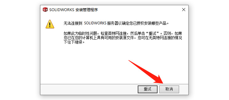 【最新版】SolidWorks 2024 SP4.0 完整安装版 软件下载+安装教程已更新（高版本另存低版本，亲测可用） - 第16张