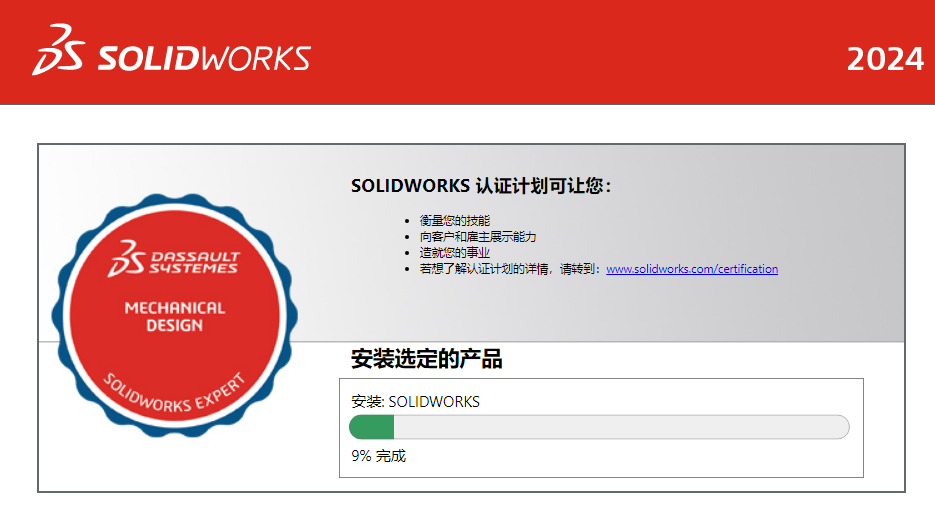 【最新版】SolidWorks 2024 SP4.0 完整安装版 软件下载+安装教程已更新（高版本另存低版本，亲测可用） - 第19张