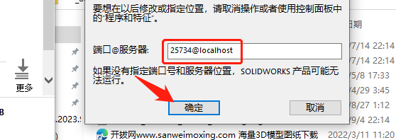 【最新版】SolidWorks 2024 SP4.0 完整安装版 软件下载+安装教程已更新（高版本另存低版本，亲测可用） - 第18张