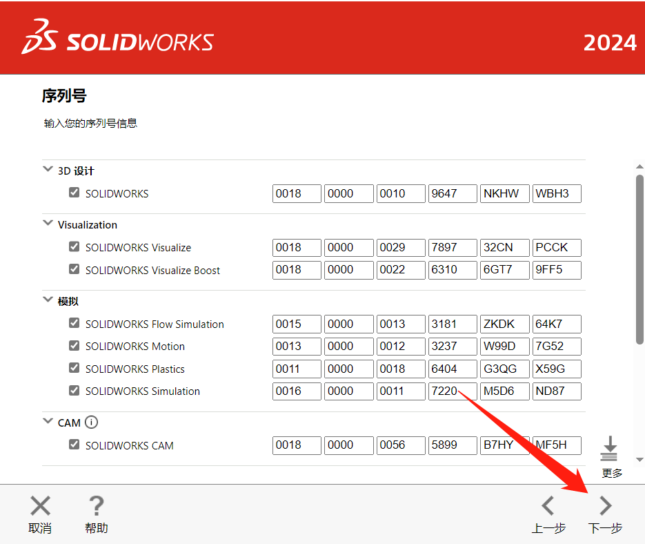 【最新版】SolidWorks 2024 SP4.0 完整安装版 软件下载+安装教程已更新（高版本另存低版本，亲测可用） - 第15张