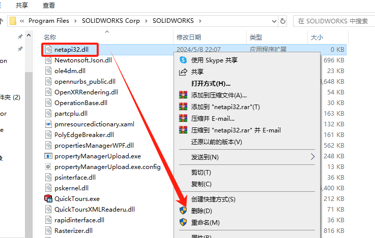 【最新版】SolidWorks 2024 SP4.0 完整安装版 软件下载+安装教程已更新（高版本另存低版本，亲测可用） - 第23张