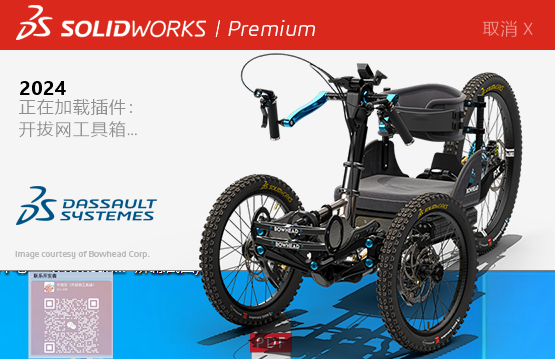 【最新版】SolidWorks 2024 SP4.0 完整安装版 软件下载+安装教程已更新（高版本另存低版本，亲测可用） - 第30张