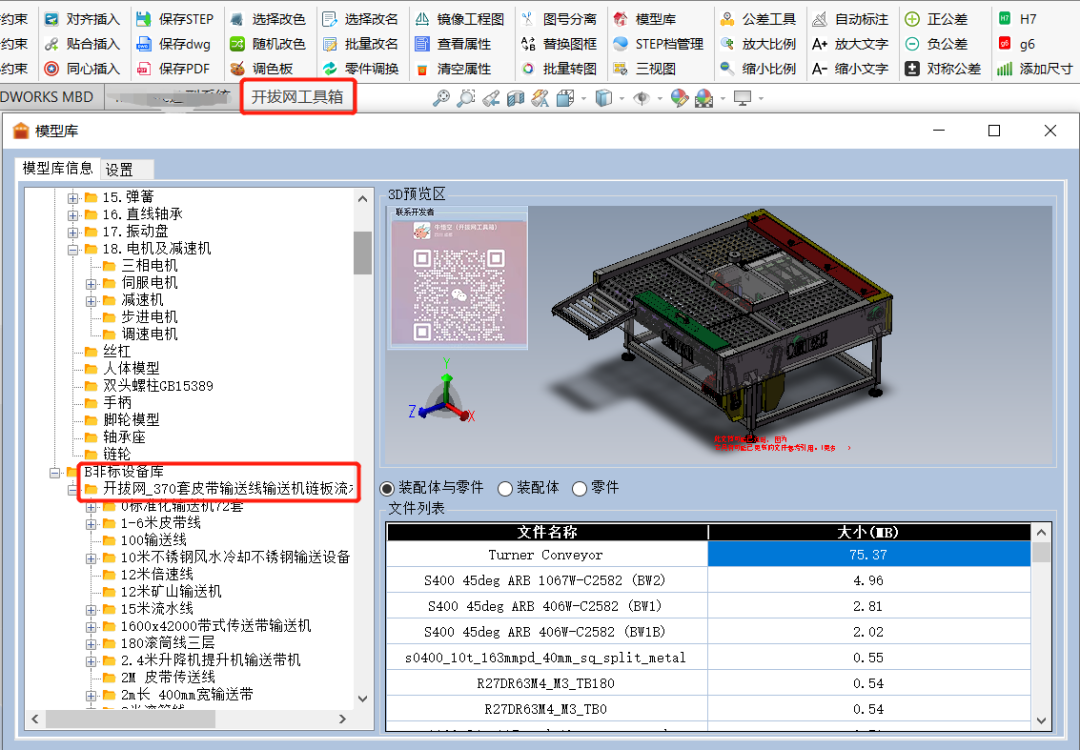 【最新版】SolidWorks 2024 SP4.0 完整安装版 软件下载+安装教程已更新（高版本另存低版本，亲测可用） - 第34张