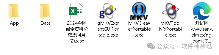 MKV视频封装工具MKVToolNix 中文绿色便携版 高效提取mkv中的视频、音频及字幕或封装成mkv文件 - 第2张