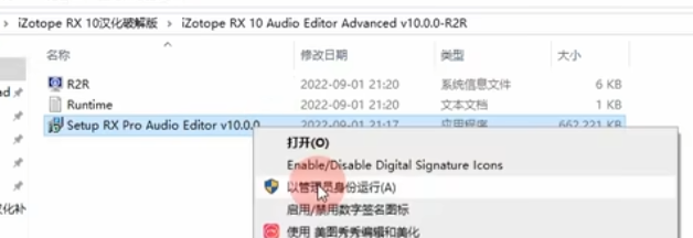 iZotope RX 10 Audio Editor Advanced 10.1（汉化版）破解下载与安装教程 - 第4张