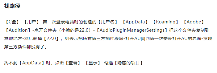 iZotope RX 10 Audio Editor Advanced 10.1（汉化版）破解下载与安装教程 - 第12张