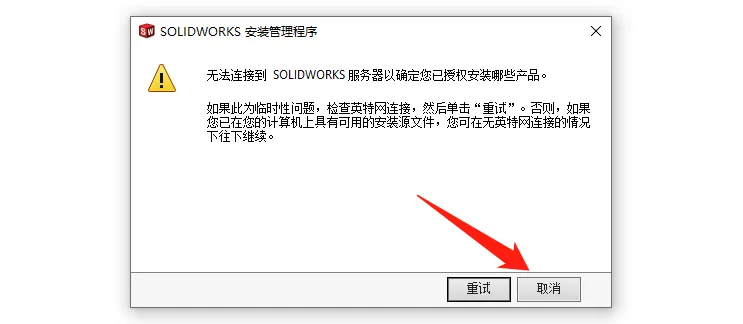 【最新版】便捷、易用的3D设计软件SolidWorks2024 SP5.0 完整安装版 软件下载+安装教程 - 第16张