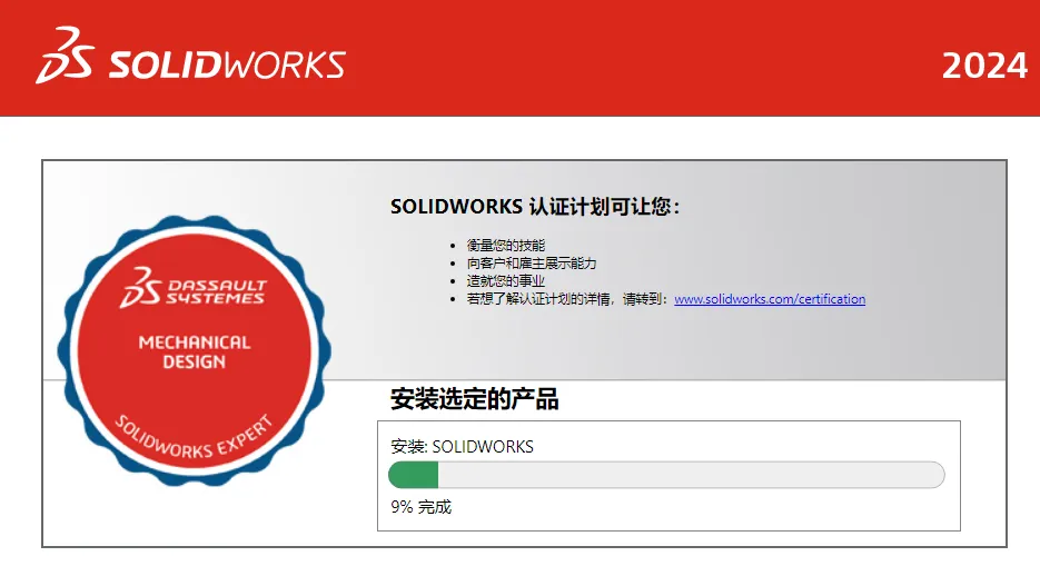 【最新版】便捷、易用的3D设计软件SolidWorks2024 SP5.0 完整安装版 软件下载+安装教程 - 第19张