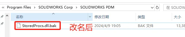 【最新版】便捷、易用的3D设计软件SolidWorks2024 SP5.0 完整安装版 软件下载+安装教程 - 第24张