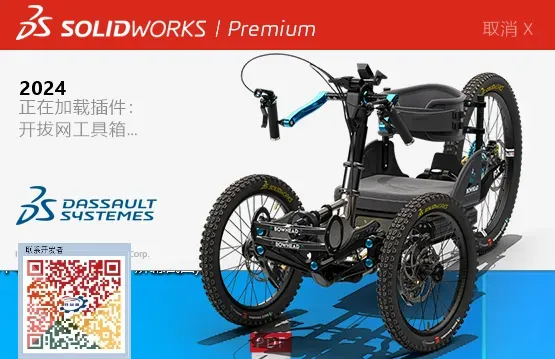 【最新版】便捷、易用的3D设计软件SolidWorks2024 SP5.0 完整安装版 软件下载+安装教程 - 第30张